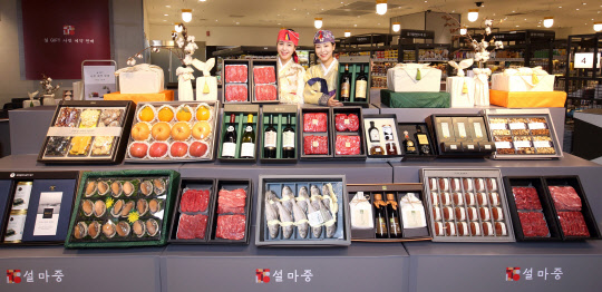 서울 중구 롯데백화점 본점에서 모델들이 설 선물세트를 소개하고 있다. 롯데백화점 제공